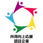 所得向上応援