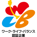 ワークライフバランス認証企業