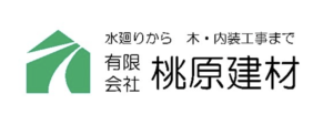 桃原建材