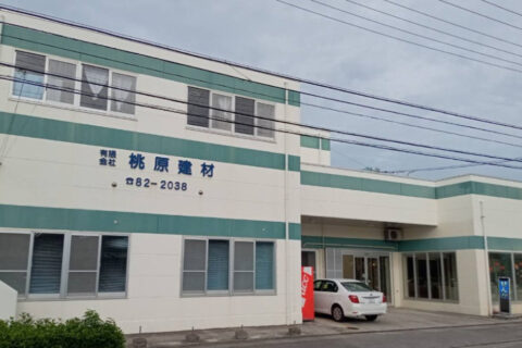 桃原建材