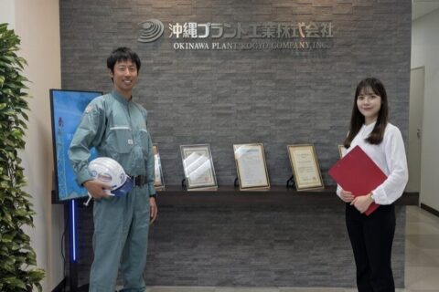 沖縄プラント工業