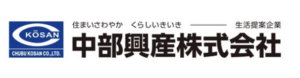中部興産株式会社