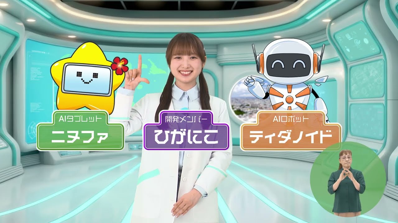 うまんちゅひろばの画像